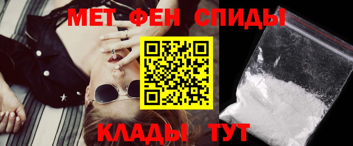 Амфетамин 97% Махачкала