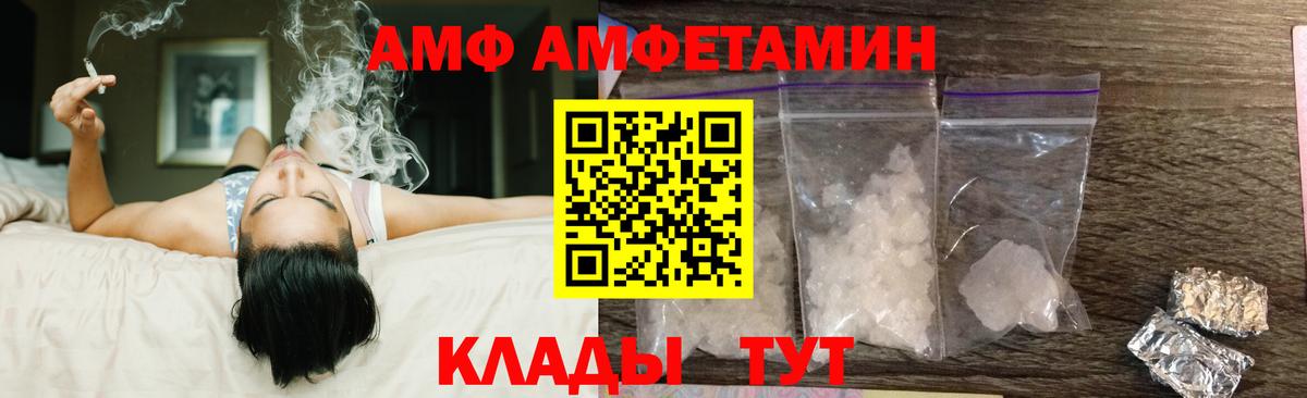 Амфетамин  Амфетамин Premium  АМФ  Вход с VPN  Махачкала 