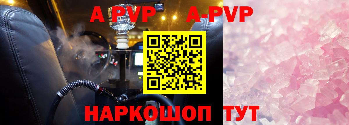 Махачкала  Alfa_PVP СК  Alfa_PVP Crystall  Вход с VPN 