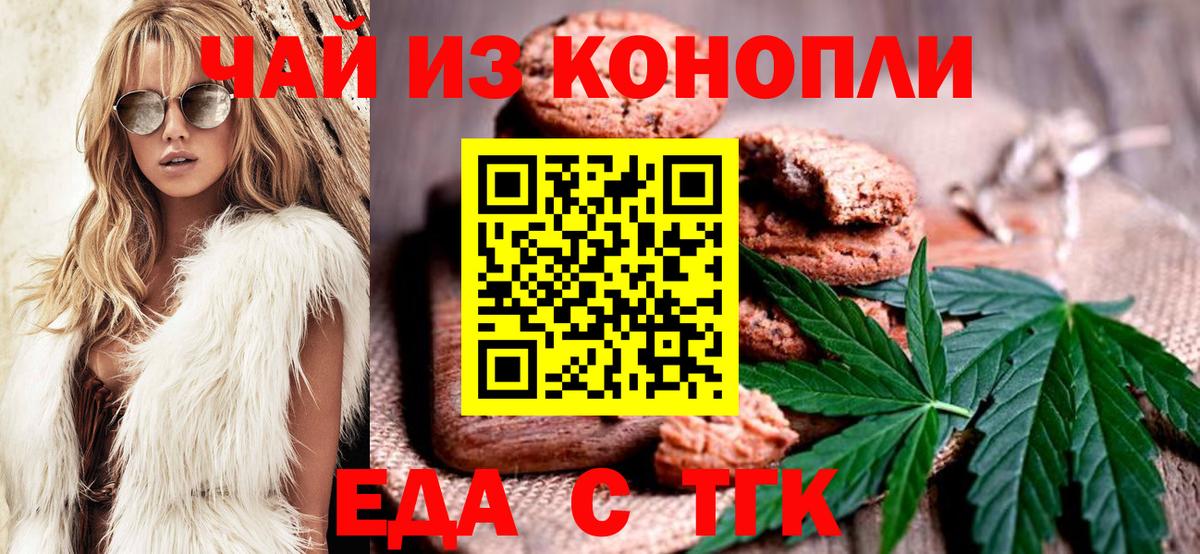Махачкала  Cannafood марихуана  Вход с VPN 