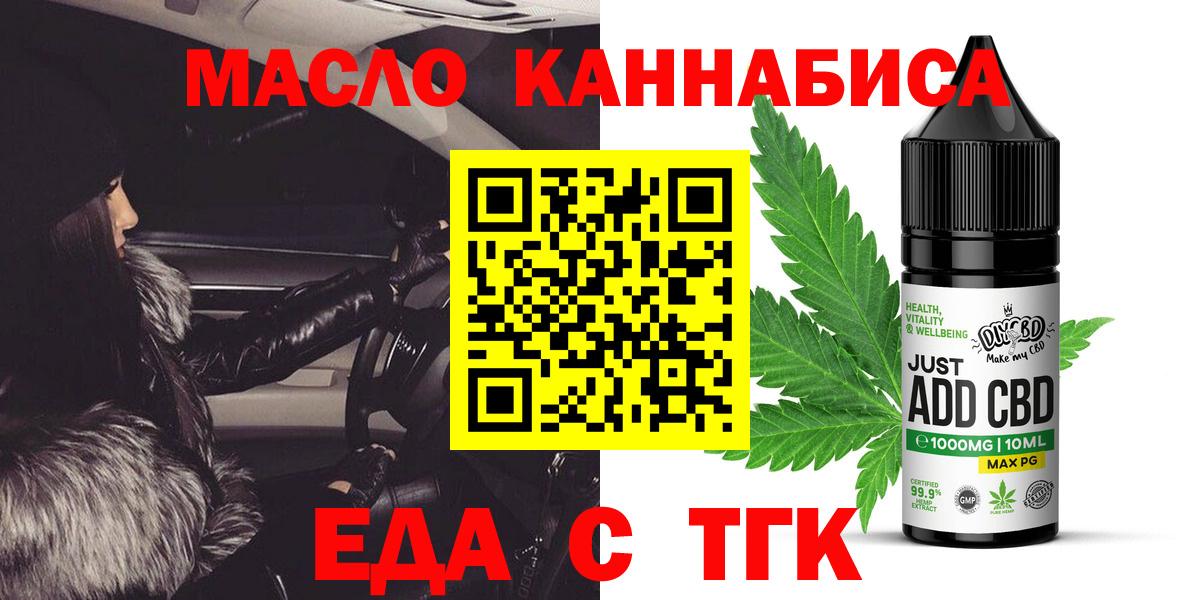 Canna-Cookies марихуана Махачкала