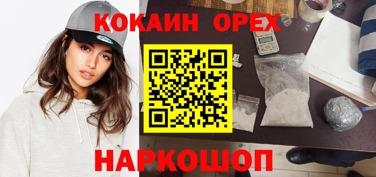 COCAIN Fish Scale Махачкала