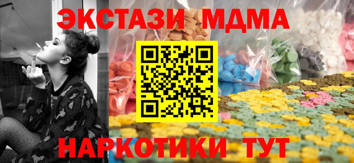 Махачкала  Ecstasy диски  Вход с VPN 