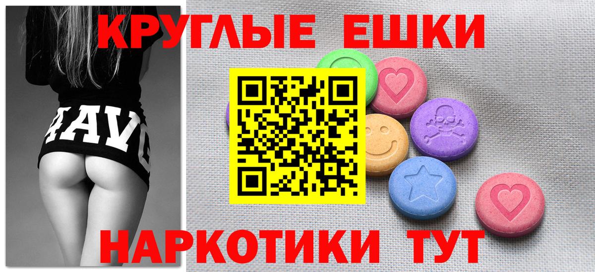 Ecstasy mix Махачкала