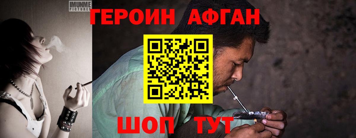 Героин герыч Махачкала
