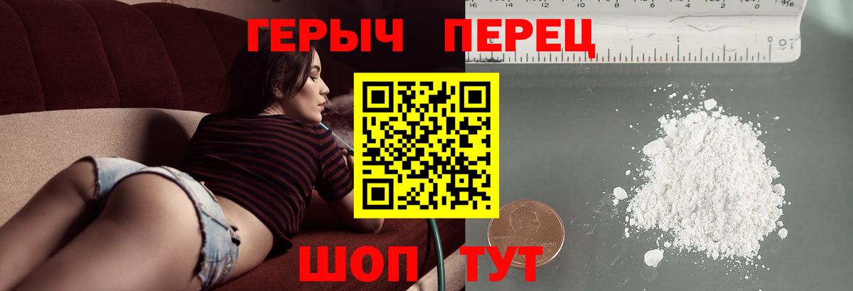 Махачкала  ГЕРОИН  Вход с VPN  Героин Heroin 