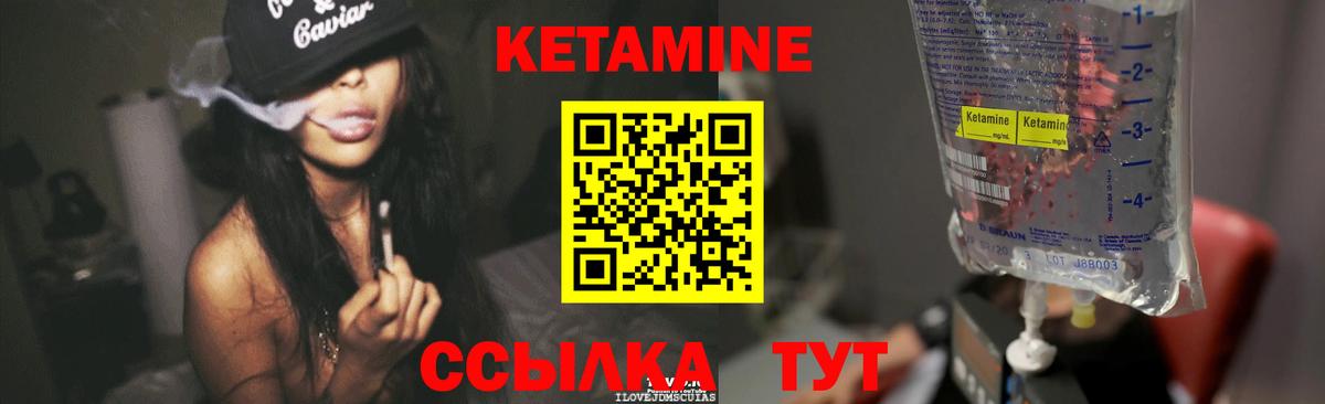КЕТАМИН VHQ  Кетамин VHQ  Махачкала  Вход с VPN 