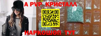 ALPHA PVP Бузулук