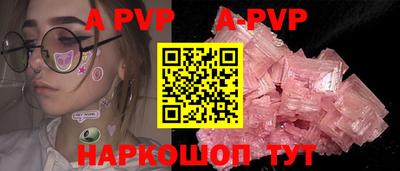 ALPHA PVP Бузулук