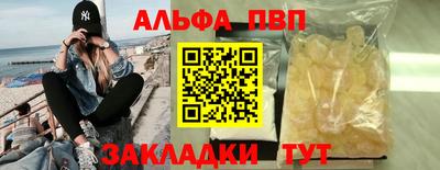 ALPHA PVP Бузулук