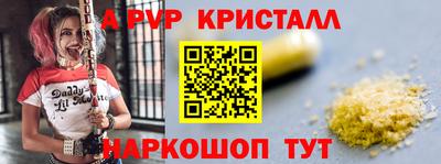 ALPHA PVP Бузулук