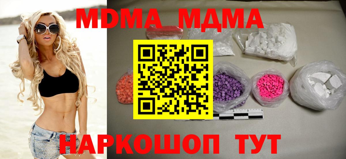 Махачкала  МДМА молли  Вход с VPN  MDMA кристаллы 
