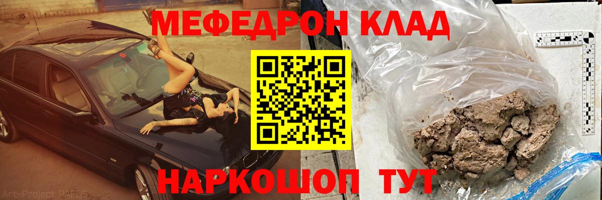 Мефедрон мука Махачкала