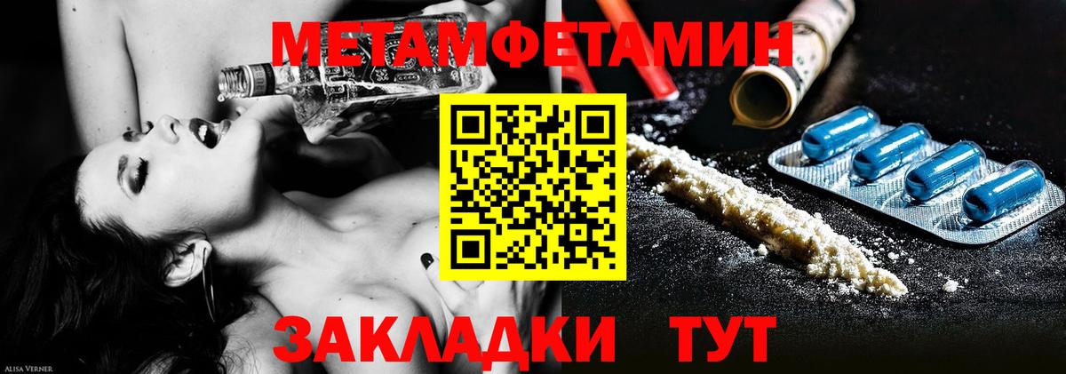 Первитин Декстрометамфетамин 99.9%  Вход с VPN  Первитин Декстрометамфетамин 99.9%  Метамфетамин  Махачкала 