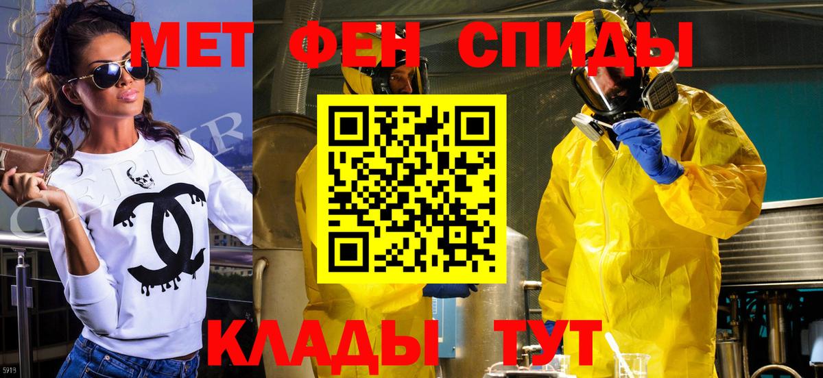 МЕТАМФЕТАМИН витя Махачкала