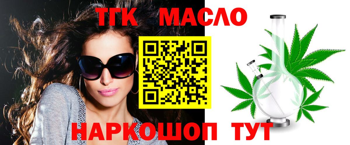 Дистиллят ТГК вейп Махачкала