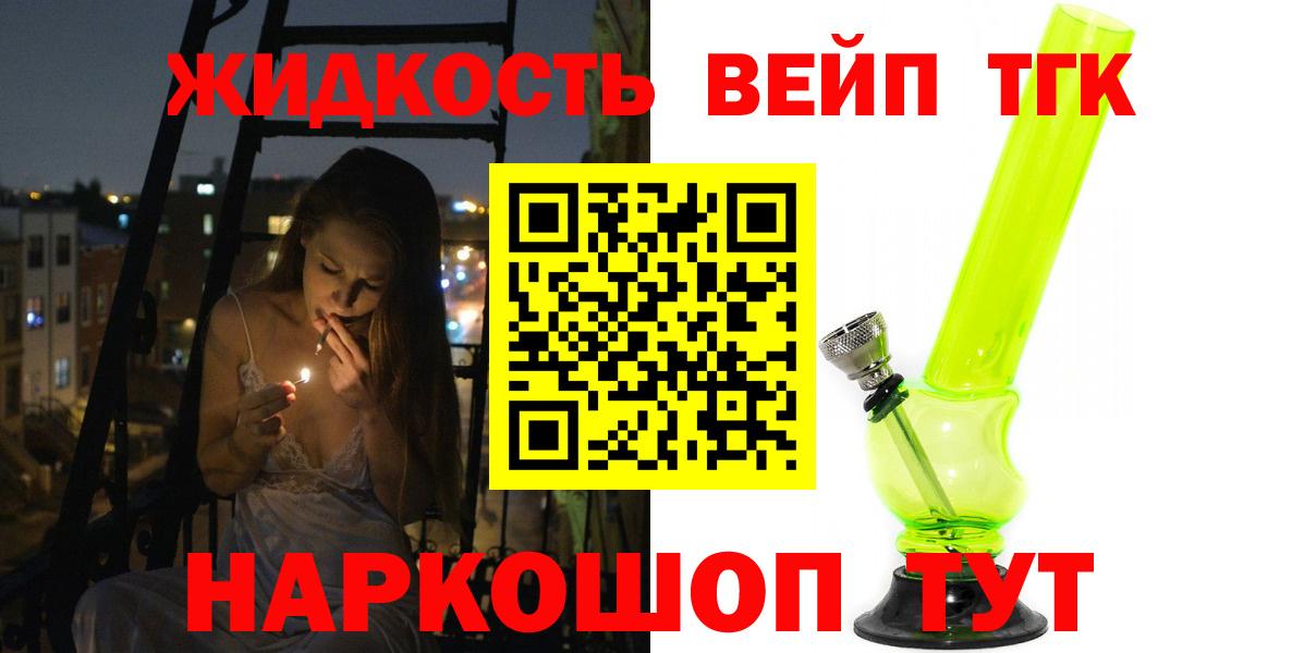 ТГК концентрат  Вход с VPN  Махачкала 