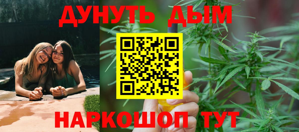 Конопля THC 21% Махачкала
